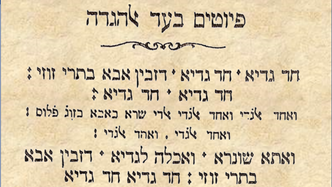 המרכז ללשונות היהודים וספרויותיהם
